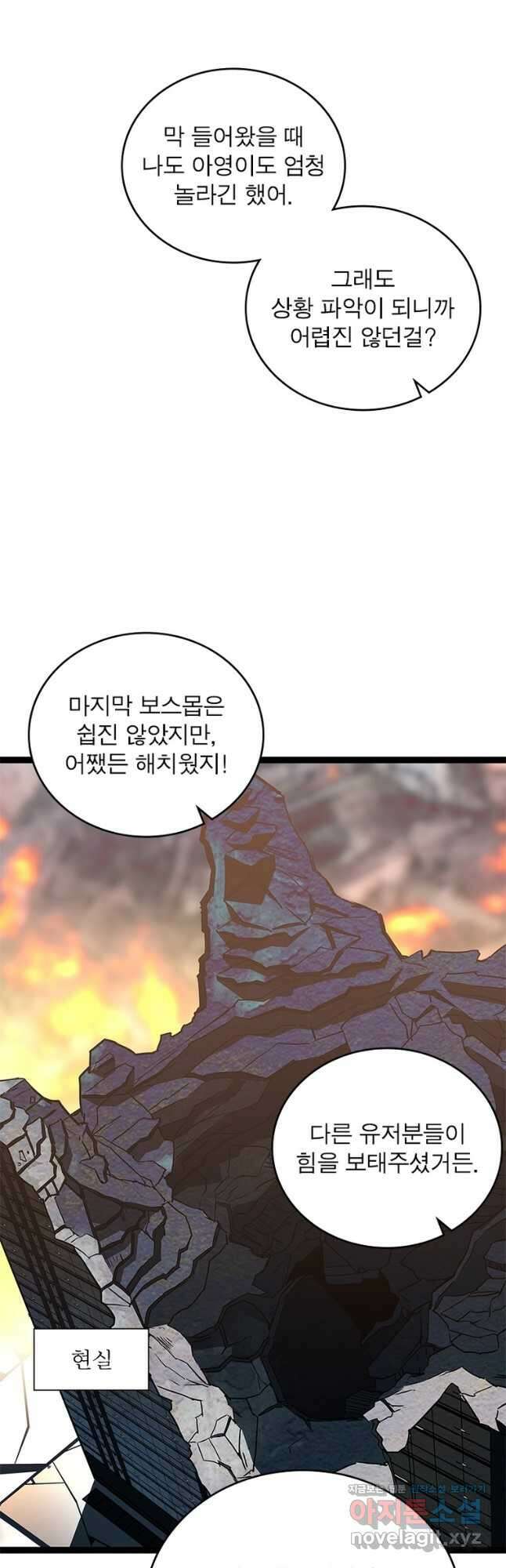 리:플레이어 98화 6