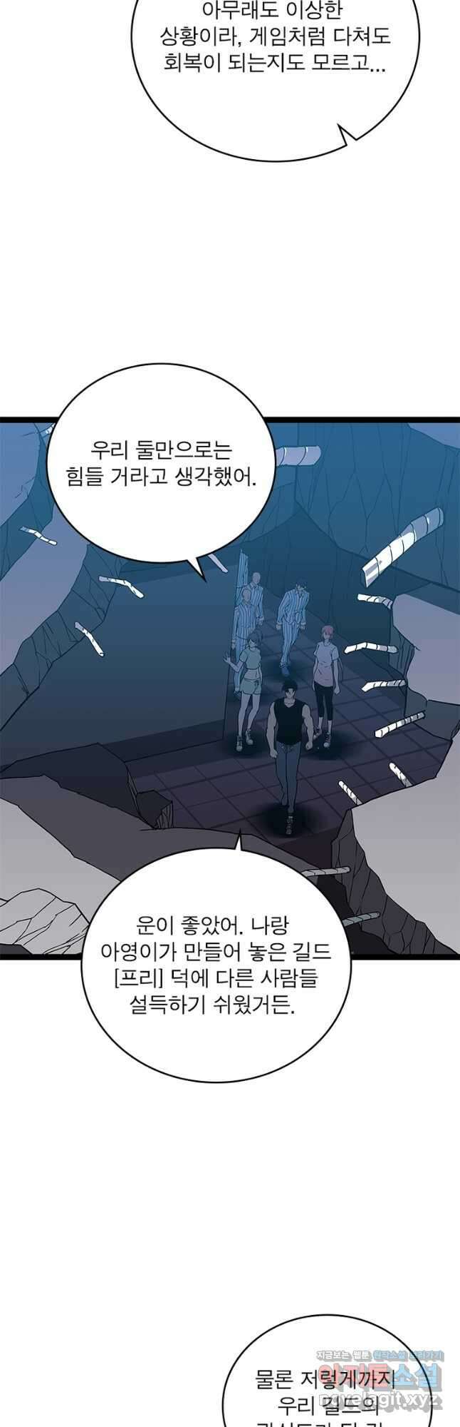리:플레이어 98화 7