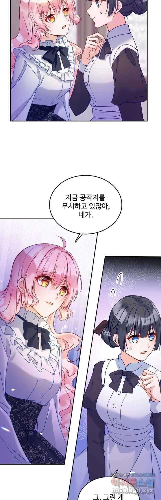 악역 공주님의 생존계획 96화 3