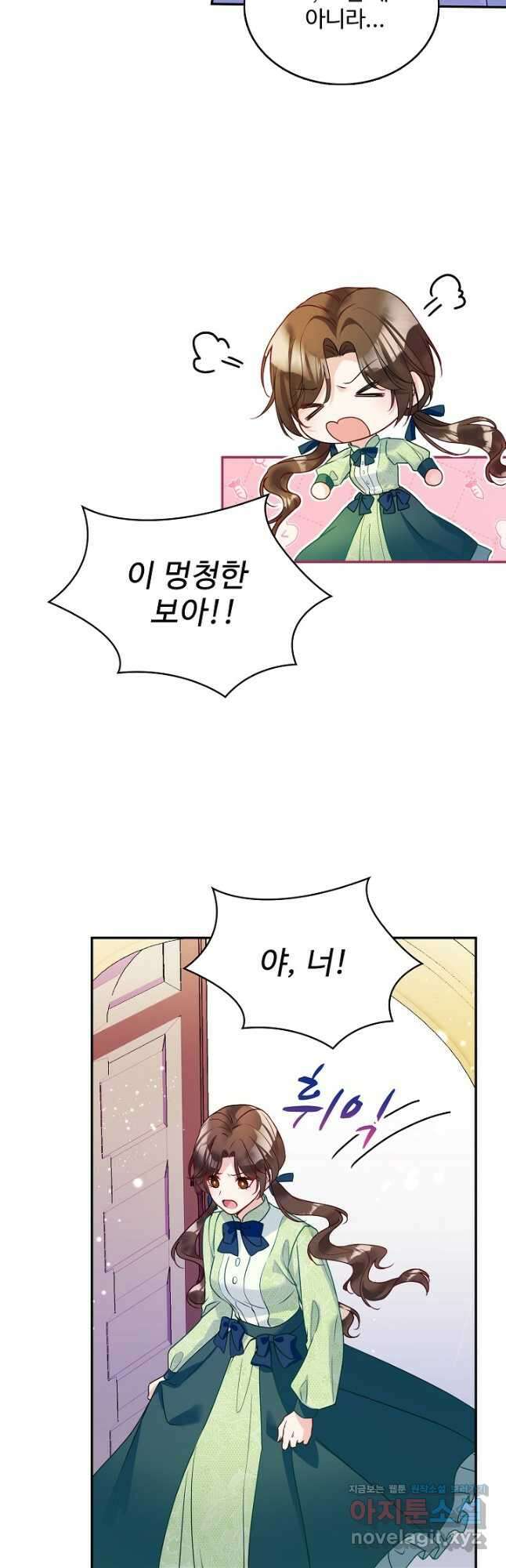 악역 공주님의 생존계획 96화 4