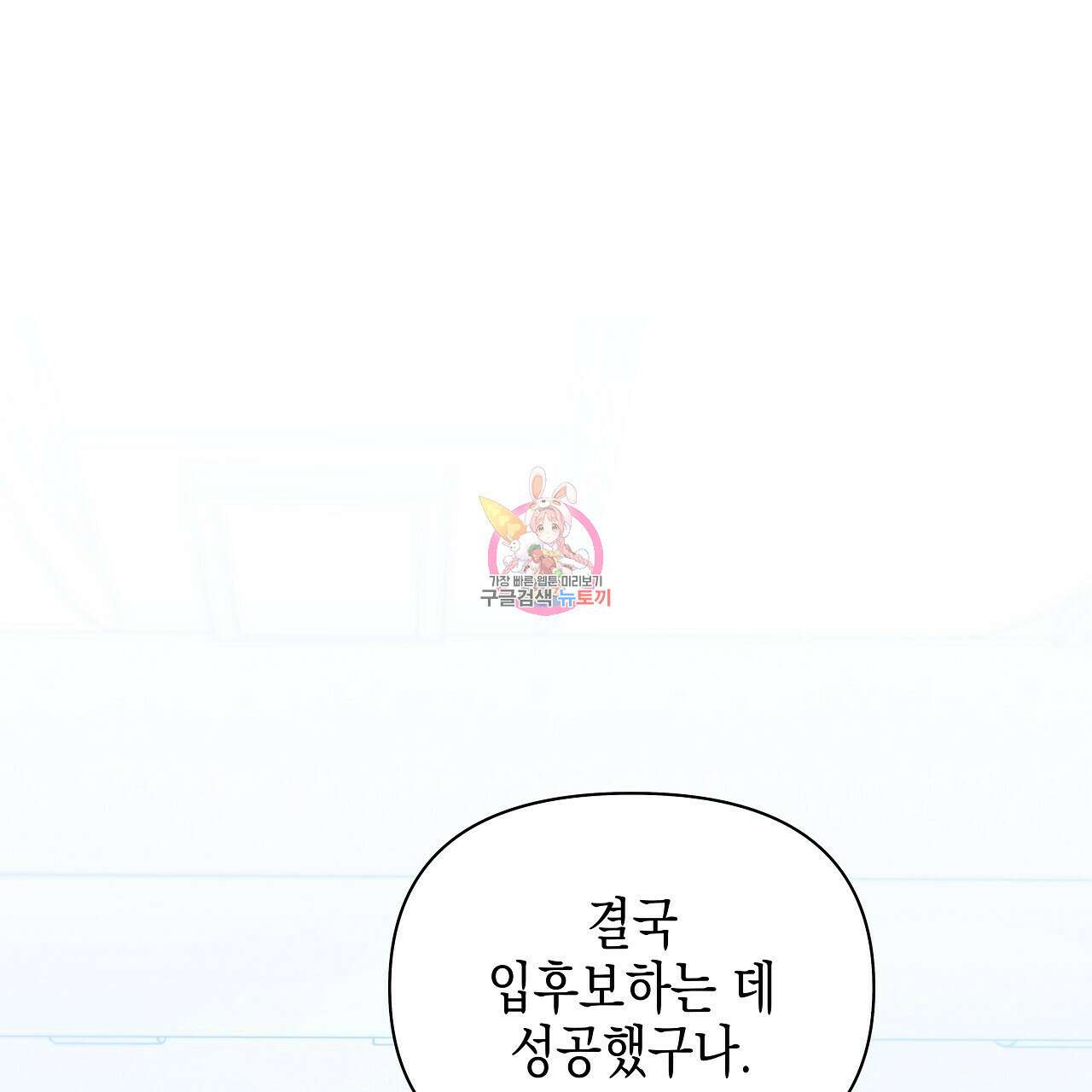 우리는 피터팬을 부른다 17화 1