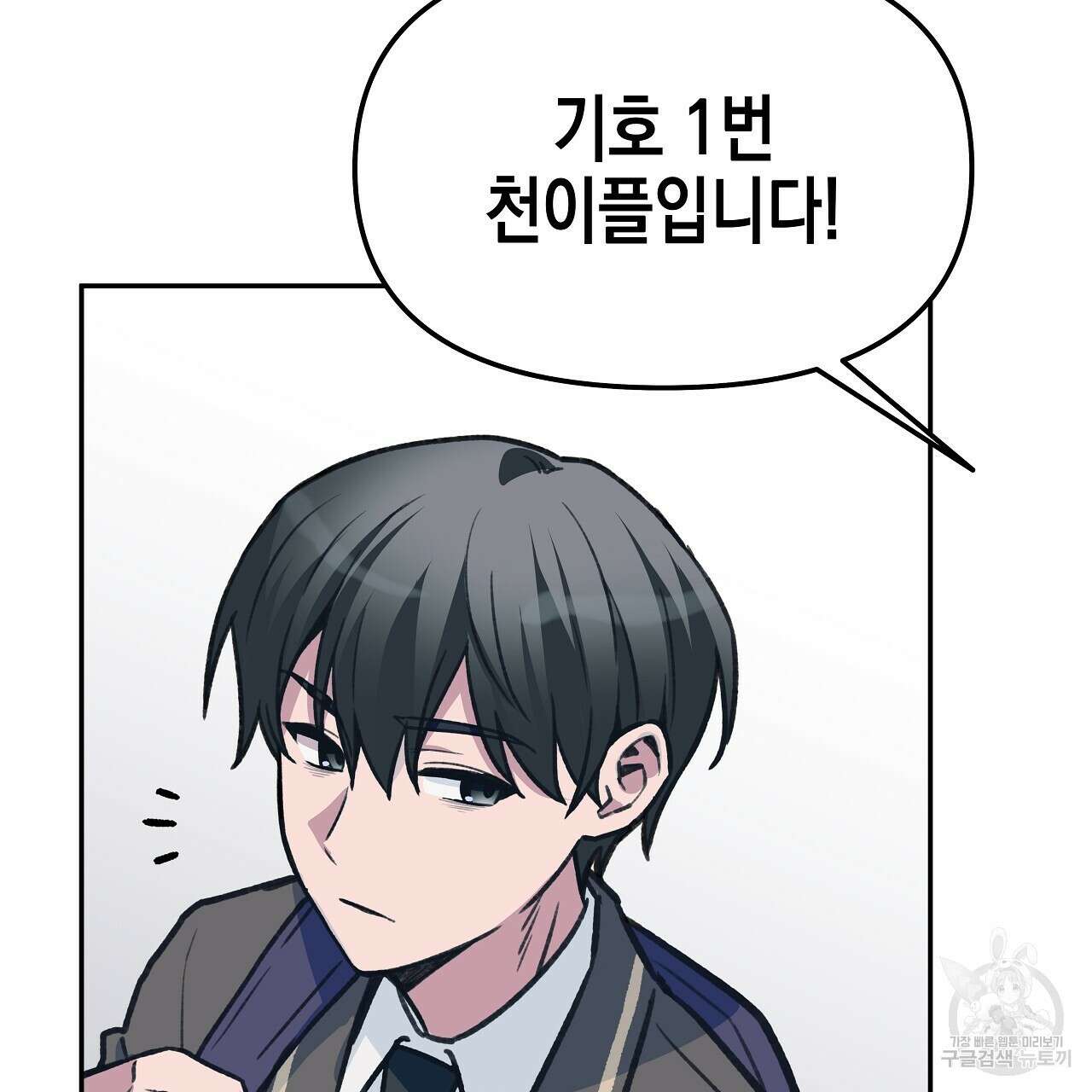 우리는 피터팬을 부른다 17화 4