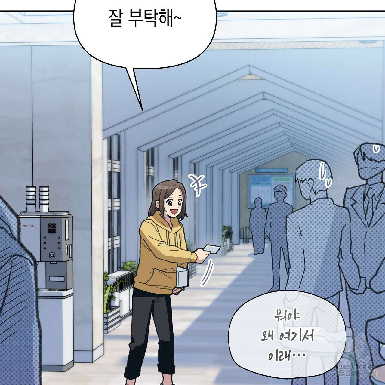 우리는 피터팬을 부른다 17화 6