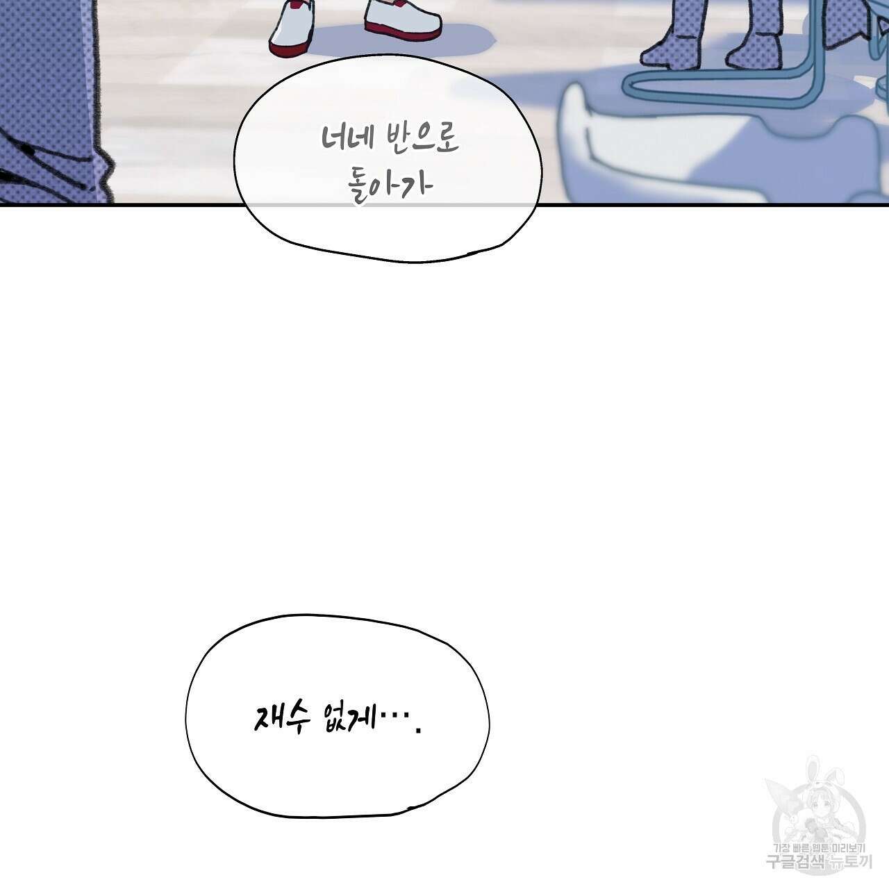 우리는 피터팬을 부른다 17화 7