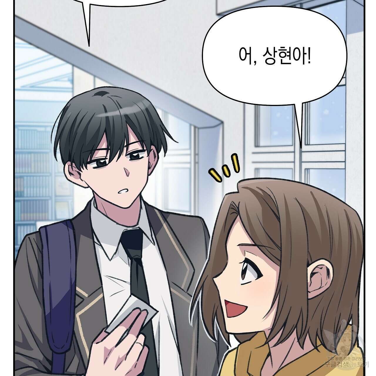 우리는 피터팬을 부른다 17화 11