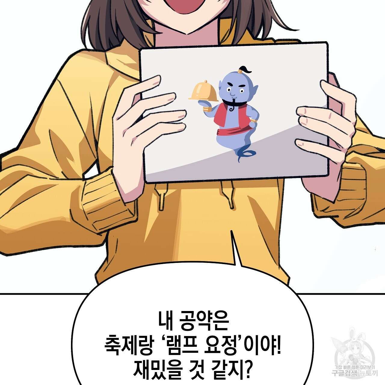우리는 피터팬을 부른다 17화 14