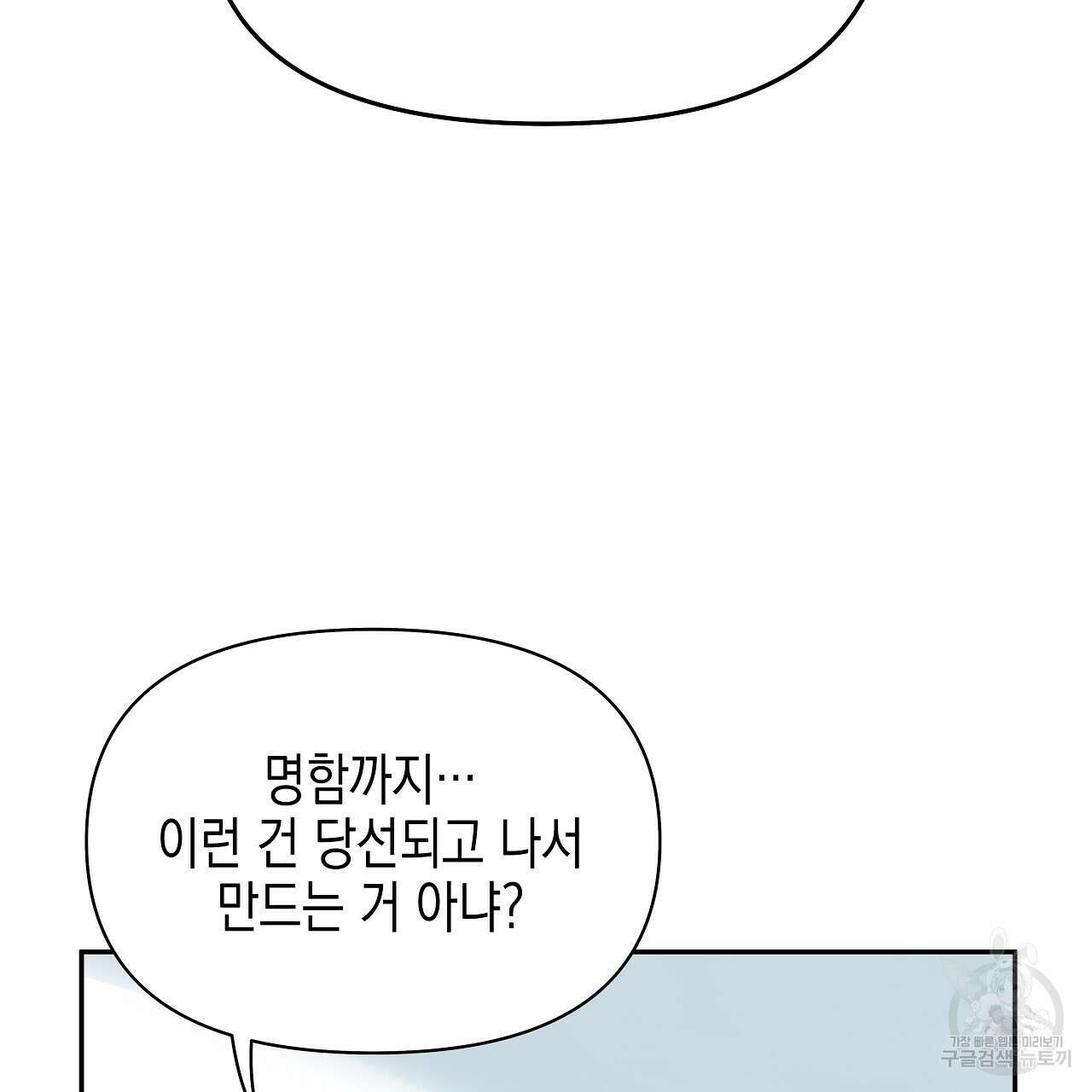 우리는 피터팬을 부른다 17화 15