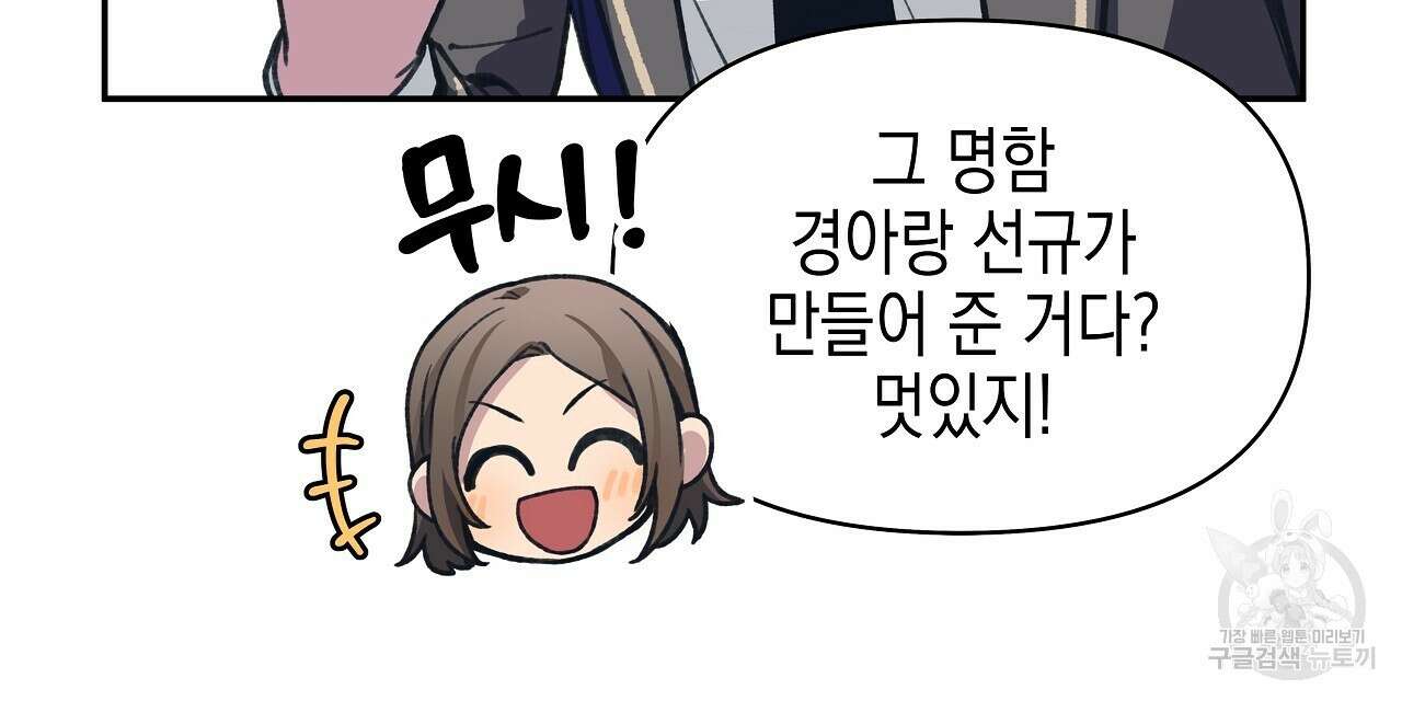 우리는 피터팬을 부른다 17화 17