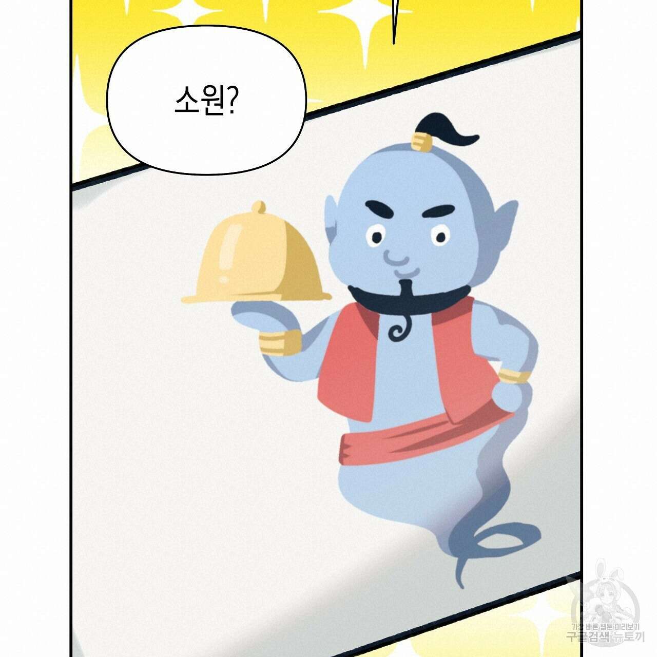 우리는 피터팬을 부른다 17화 19