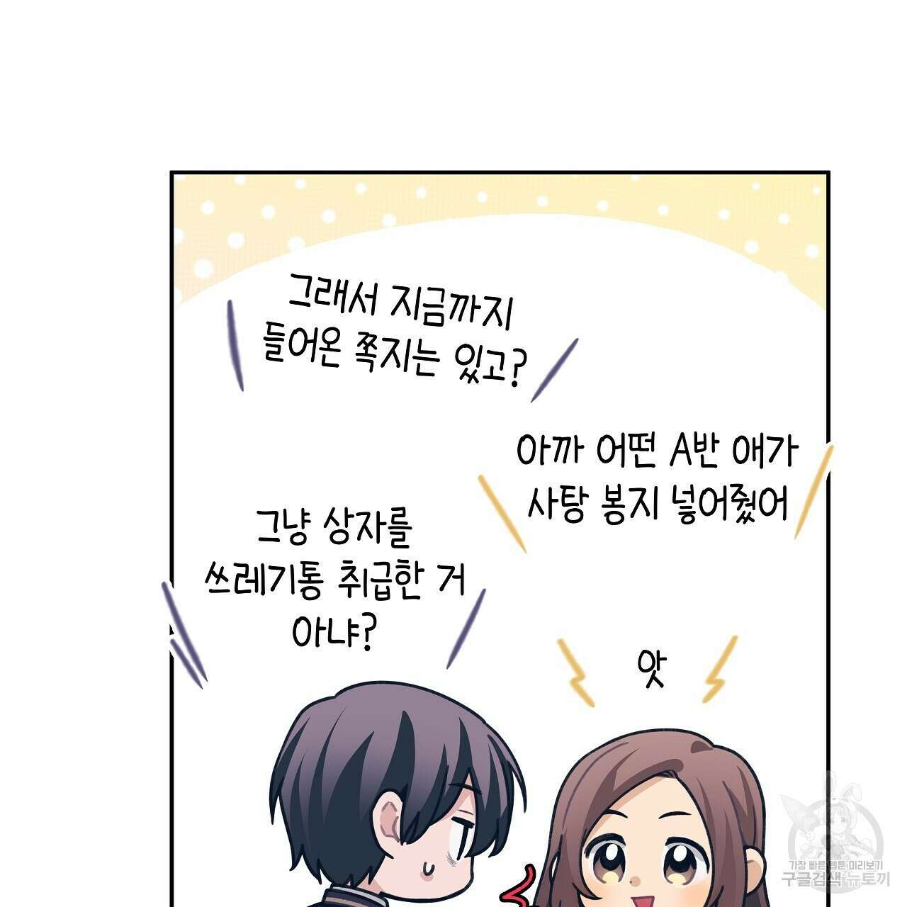 우리는 피터팬을 부른다 17화 21