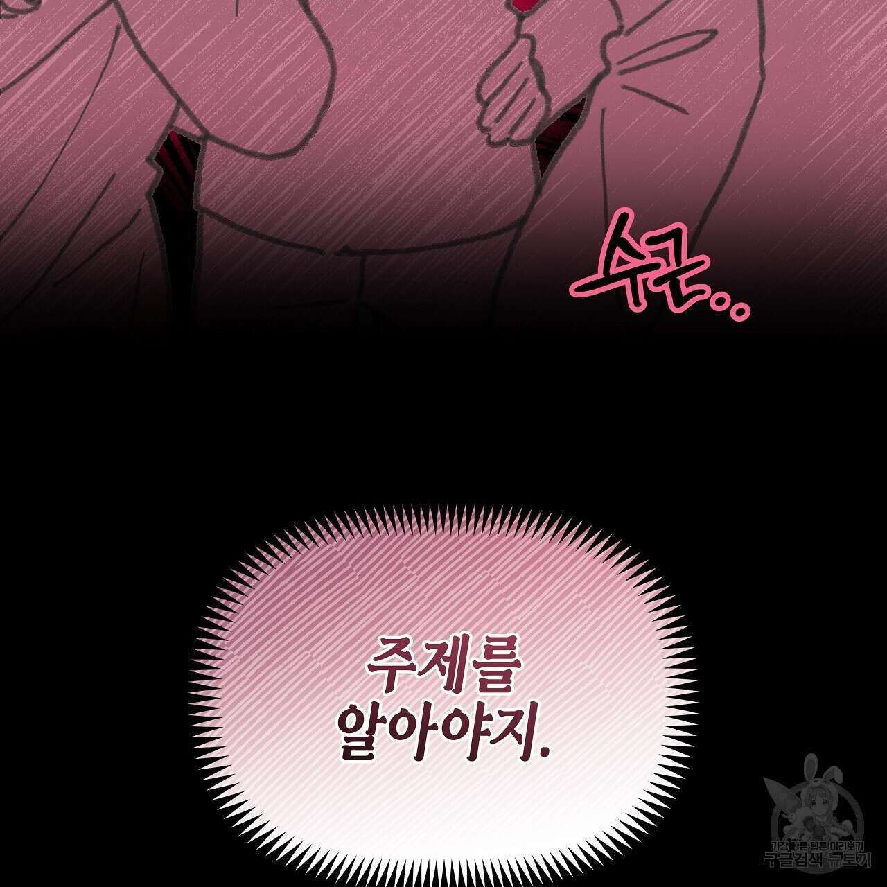 우리는 피터팬을 부른다 17화 27