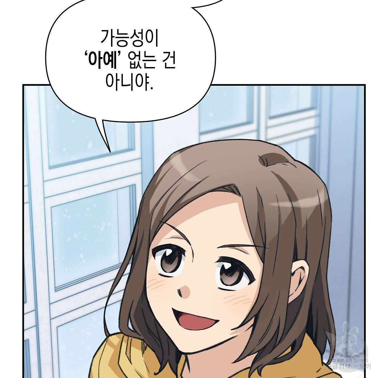 우리는 피터팬을 부른다 17화 32