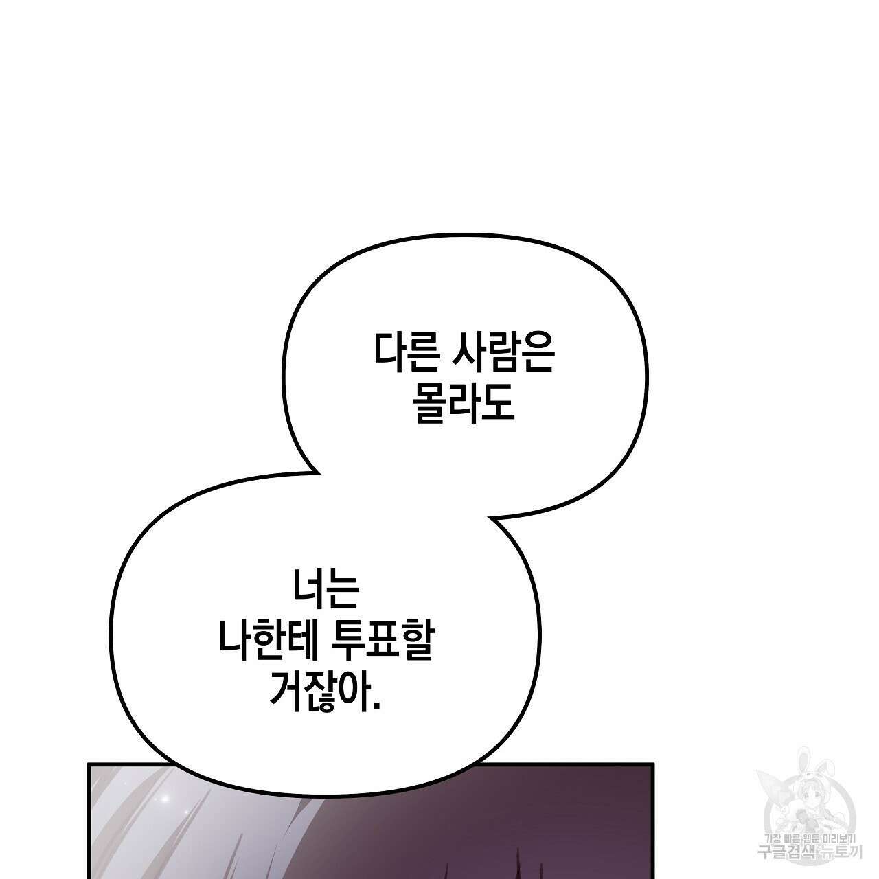 우리는 피터팬을 부른다 17화 42