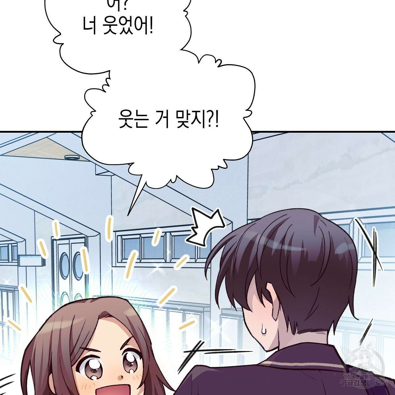 우리는 피터팬을 부른다 17화 47