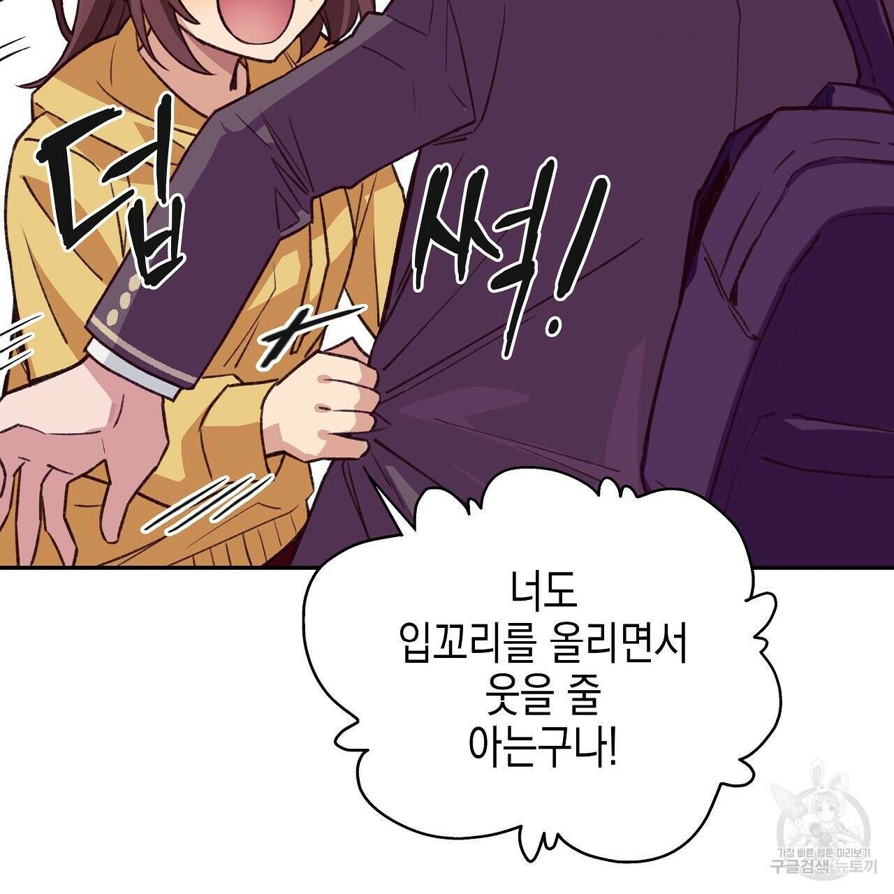 우리는 피터팬을 부른다 17화 48
