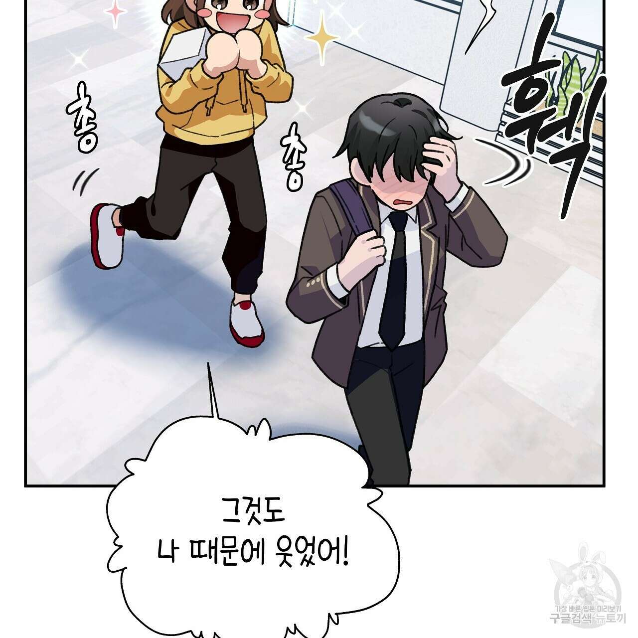 우리는 피터팬을 부른다 17화 51