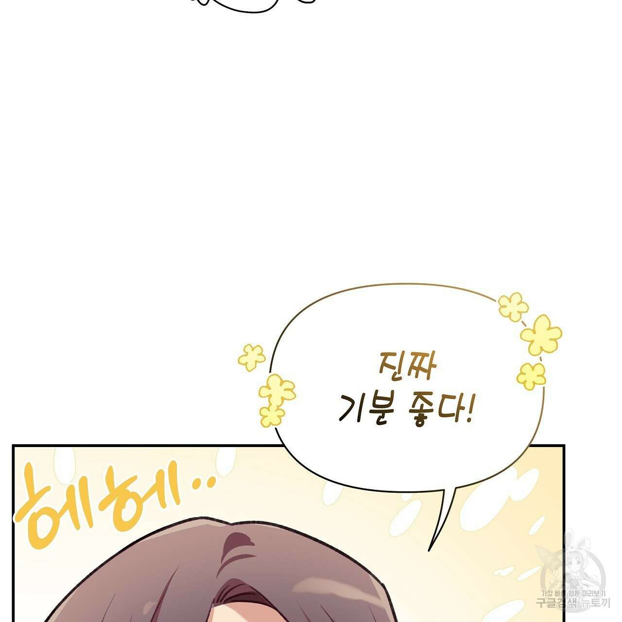 우리는 피터팬을 부른다 17화 52