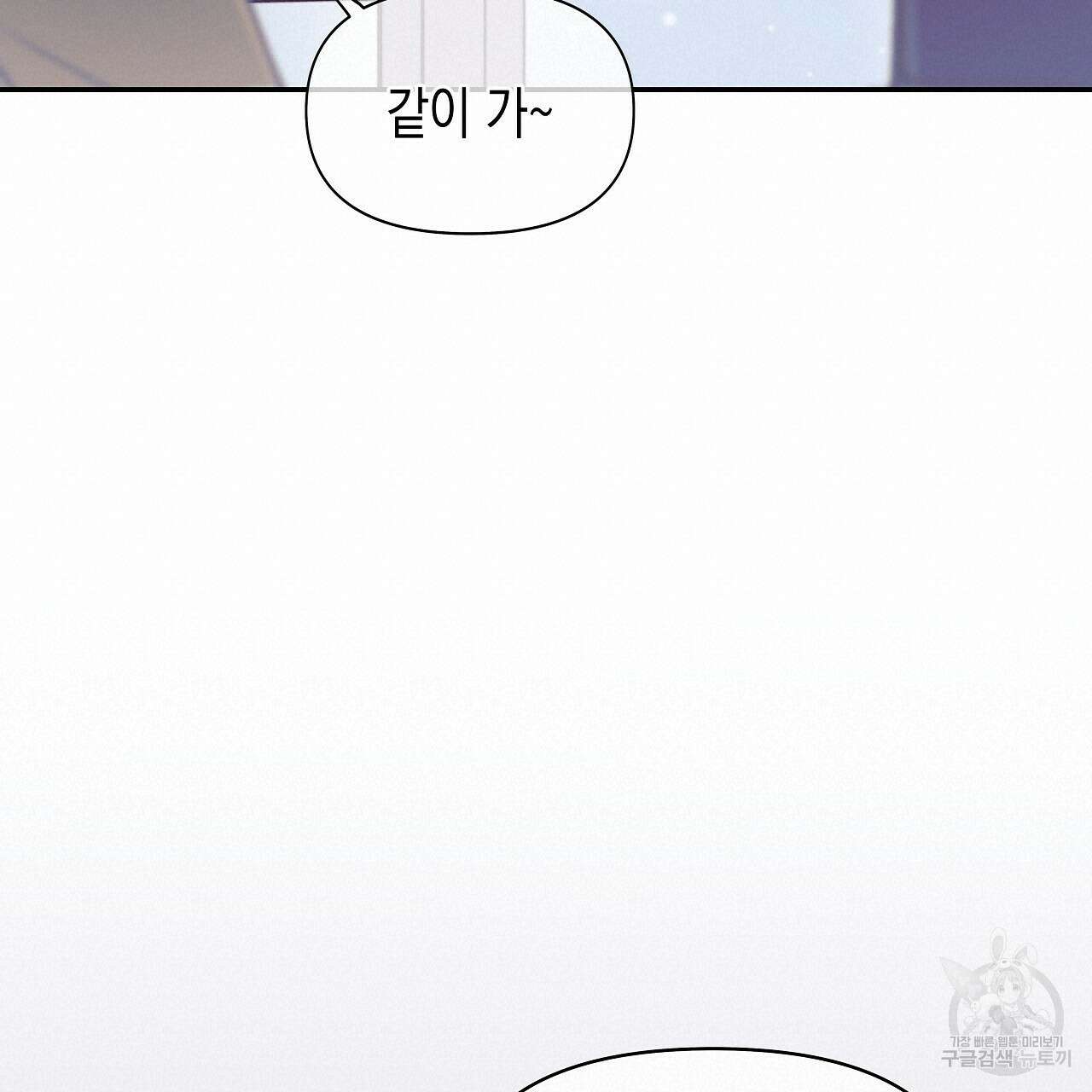 우리는 피터팬을 부른다 17화 57