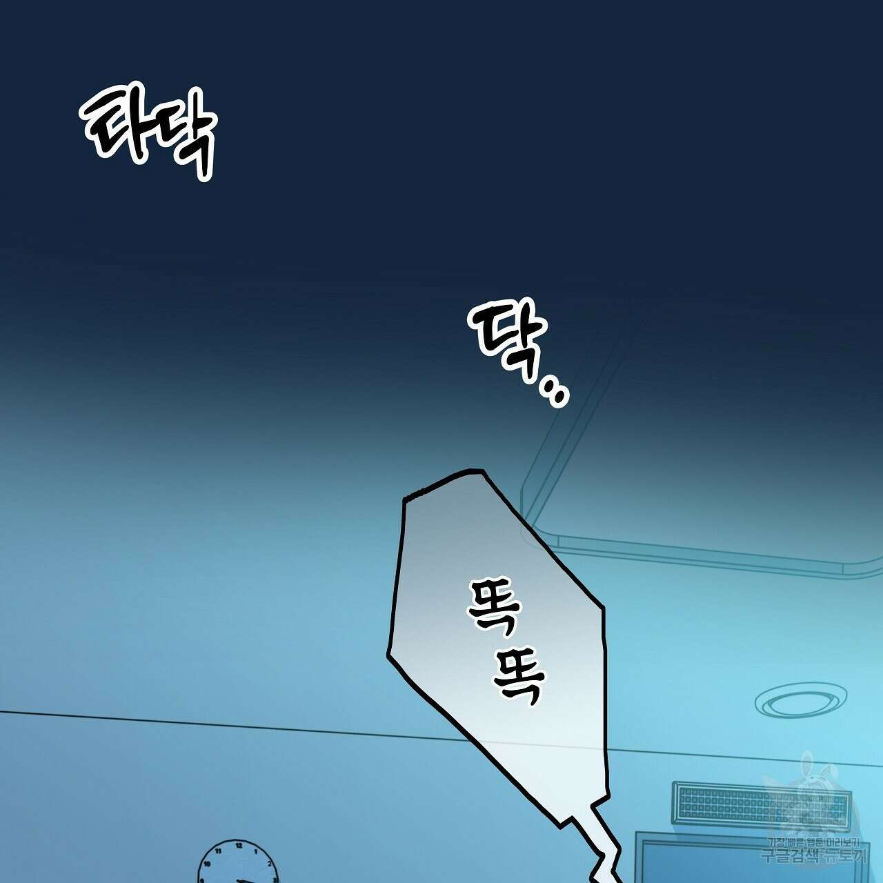 우리는 피터팬을 부른다 17화 64