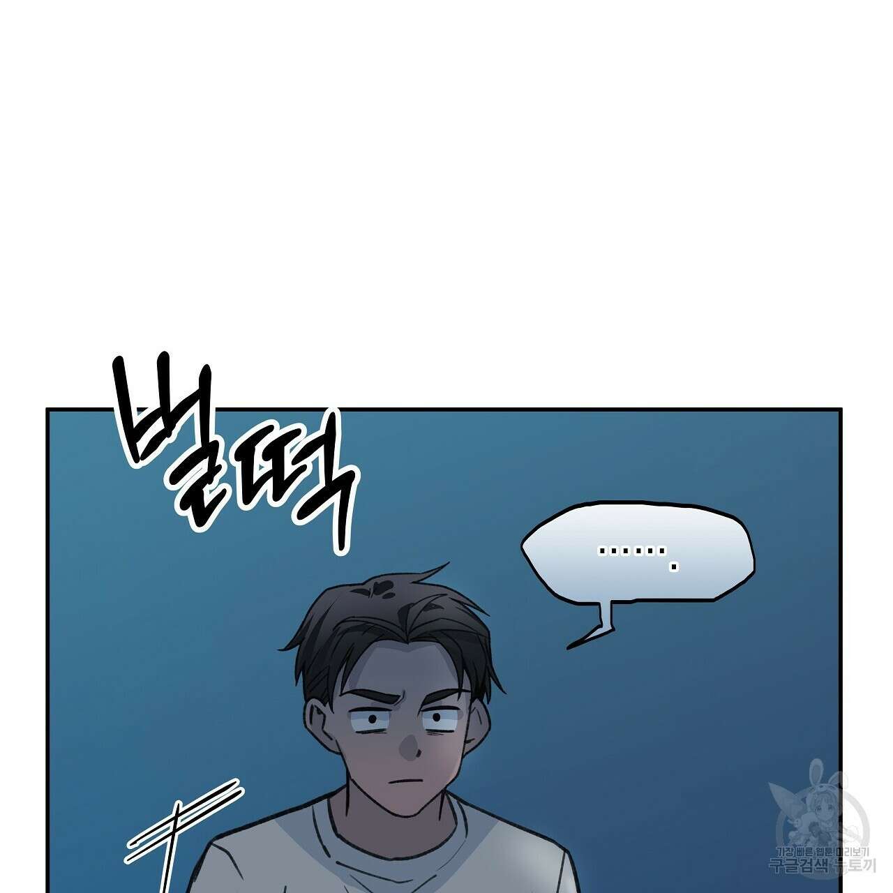 우리는 피터팬을 부른다 17화 67