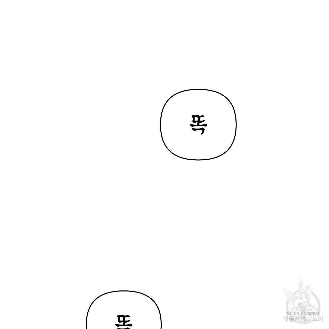 우리는 피터팬을 부른다 17화 69