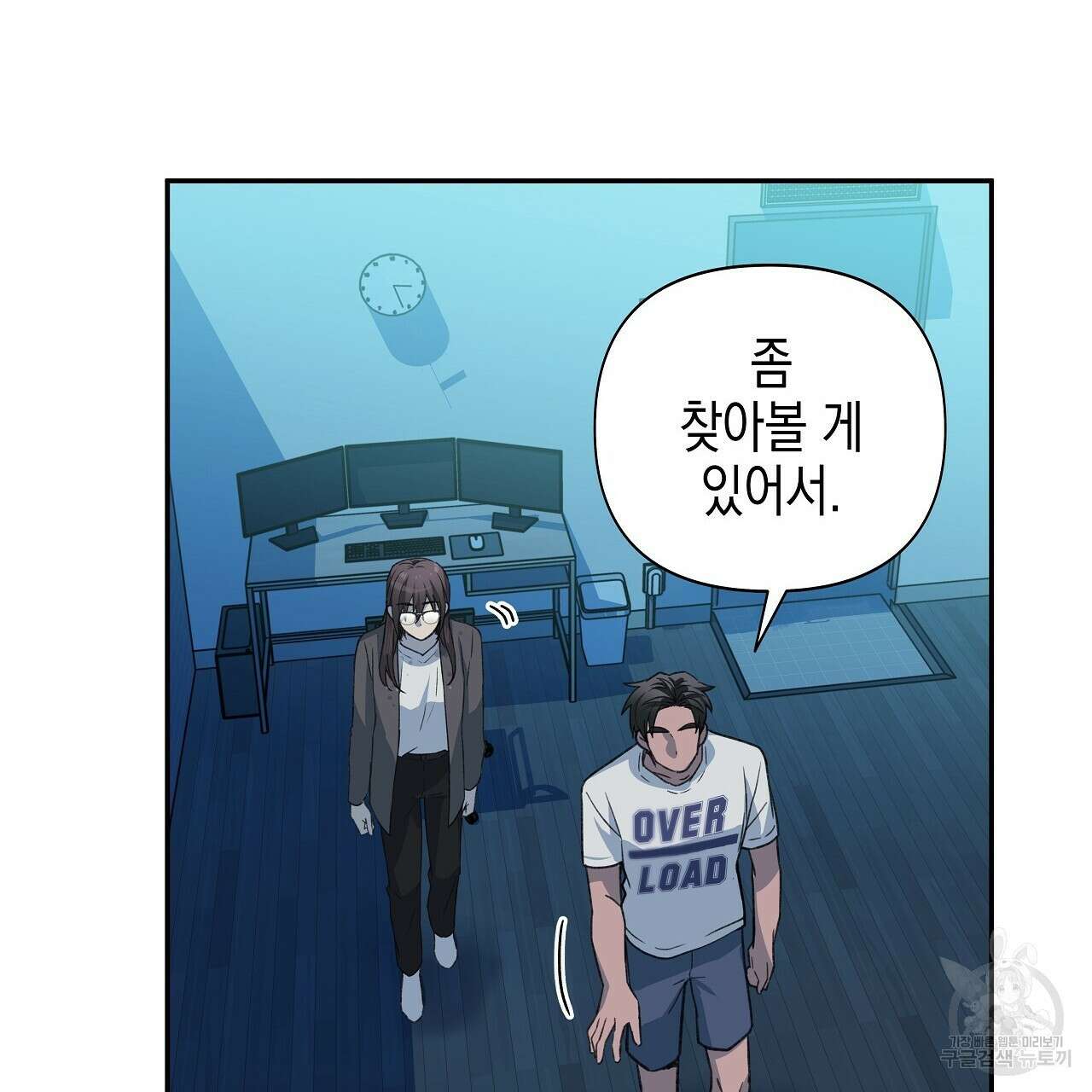 우리는 피터팬을 부른다 17화 75