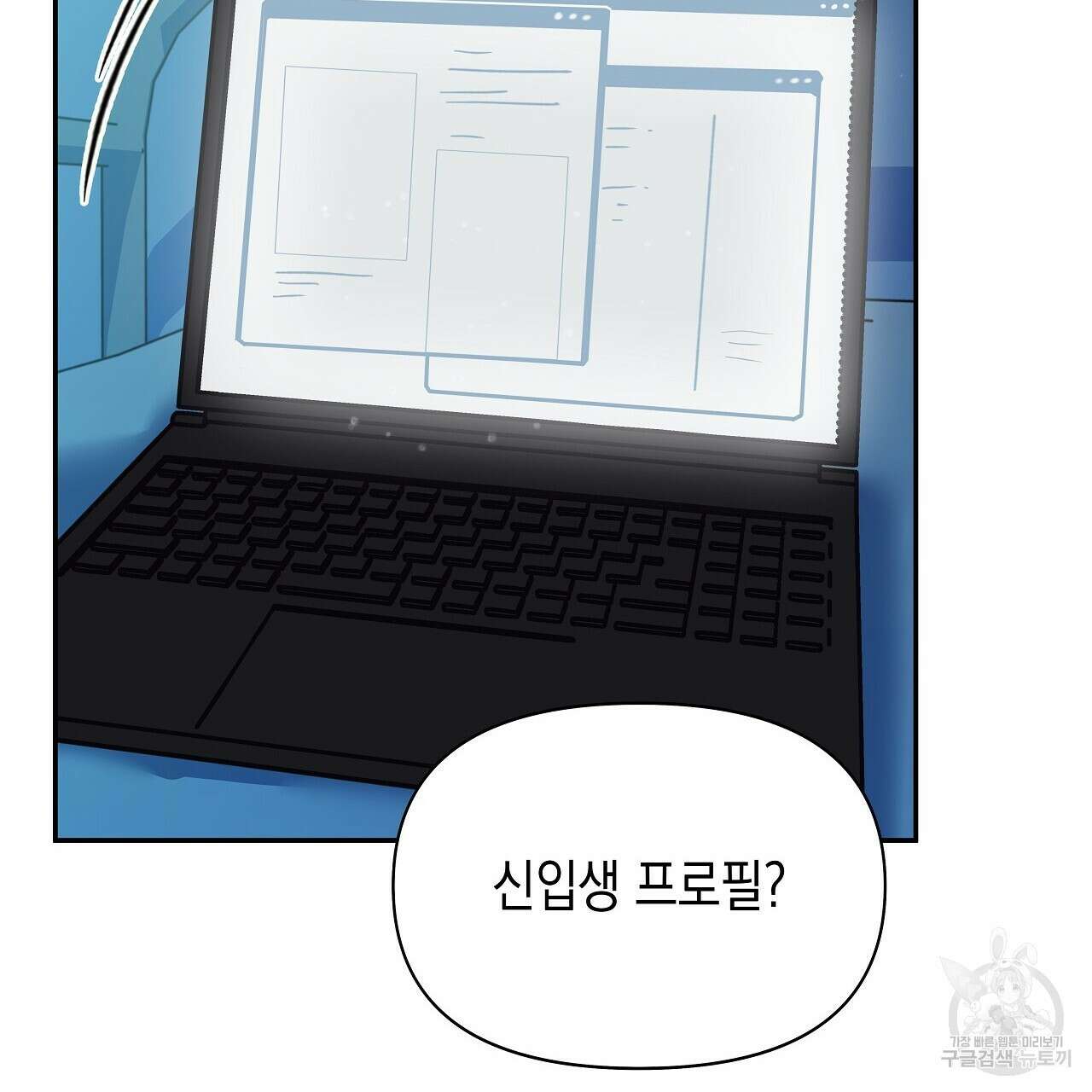 우리는 피터팬을 부른다 17화 77