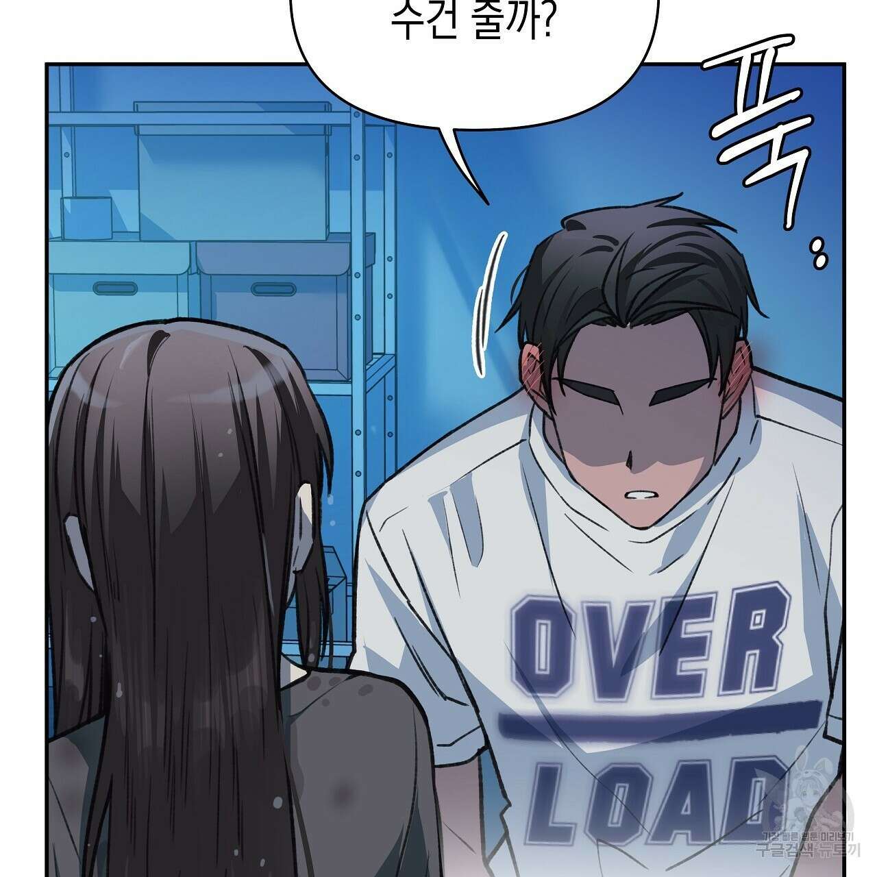 우리는 피터팬을 부른다 17화 85