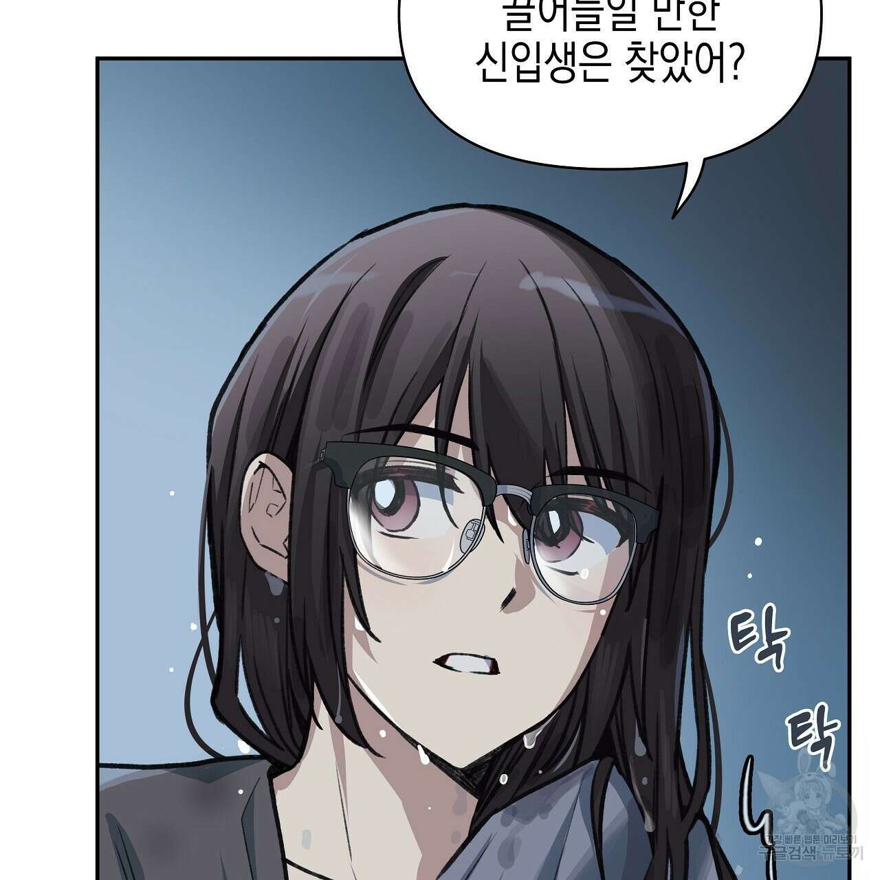 우리는 피터팬을 부른다 17화 87