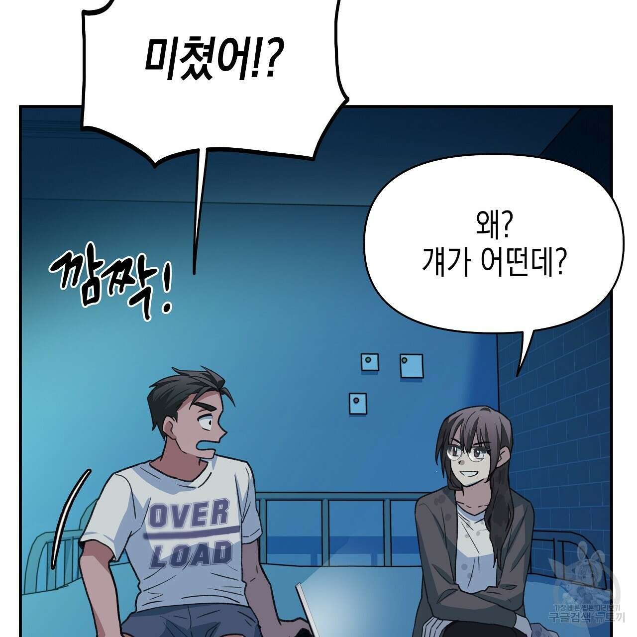 우리는 피터팬을 부른다 17화 96