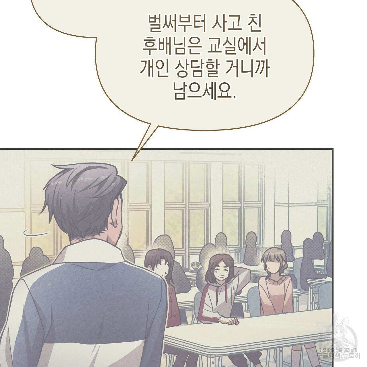 우리는 피터팬을 부른다 17화 100