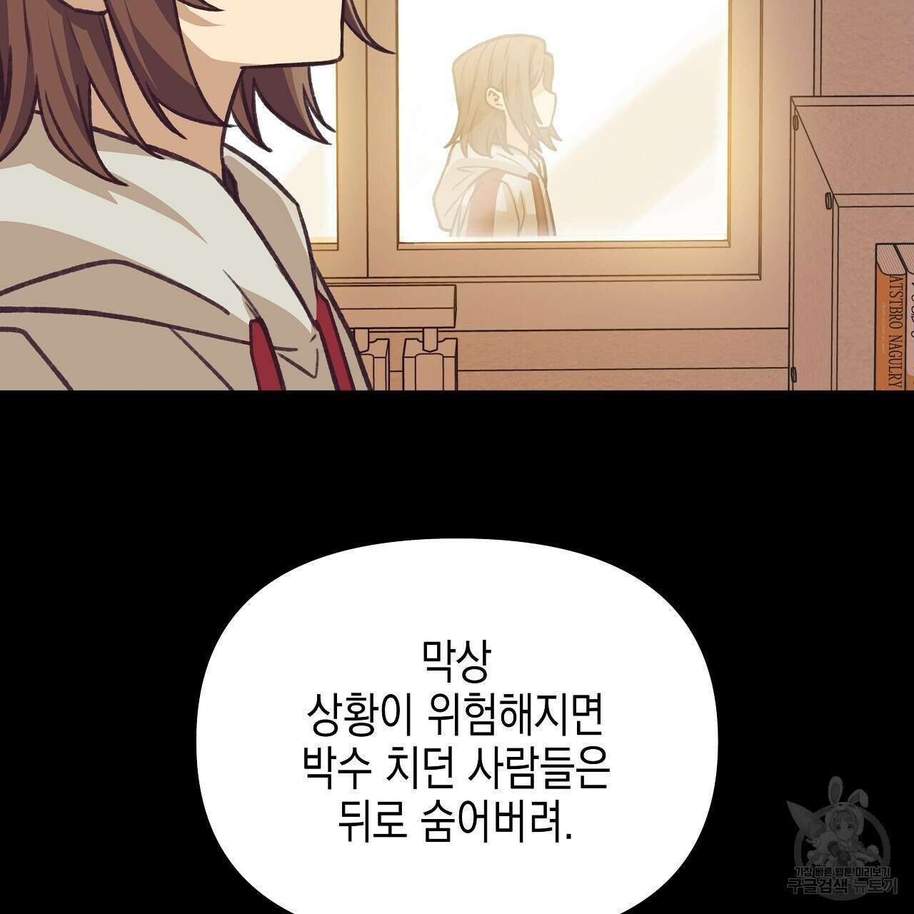 우리는 피터팬을 부른다 17화 112