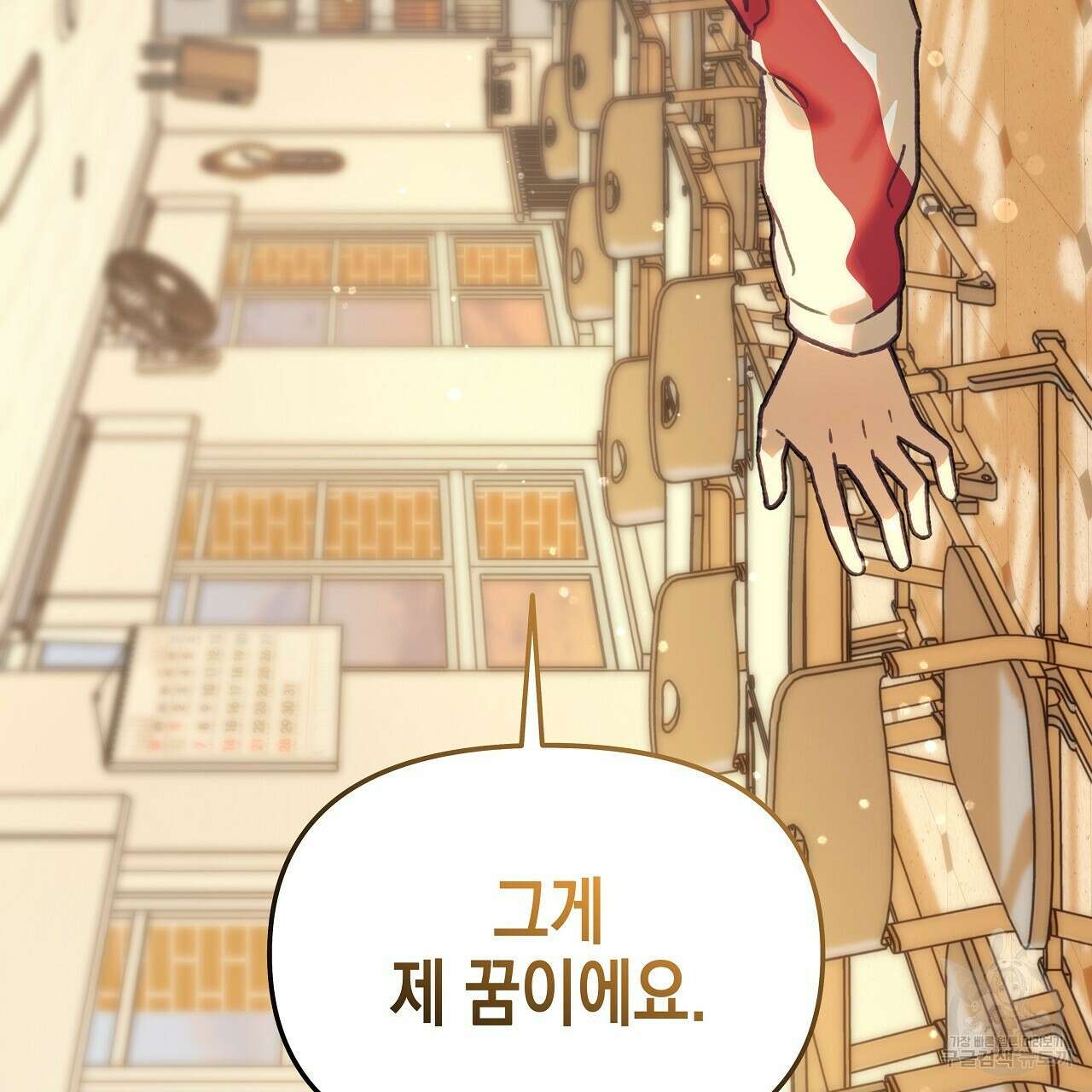우리는 피터팬을 부른다 17화 125