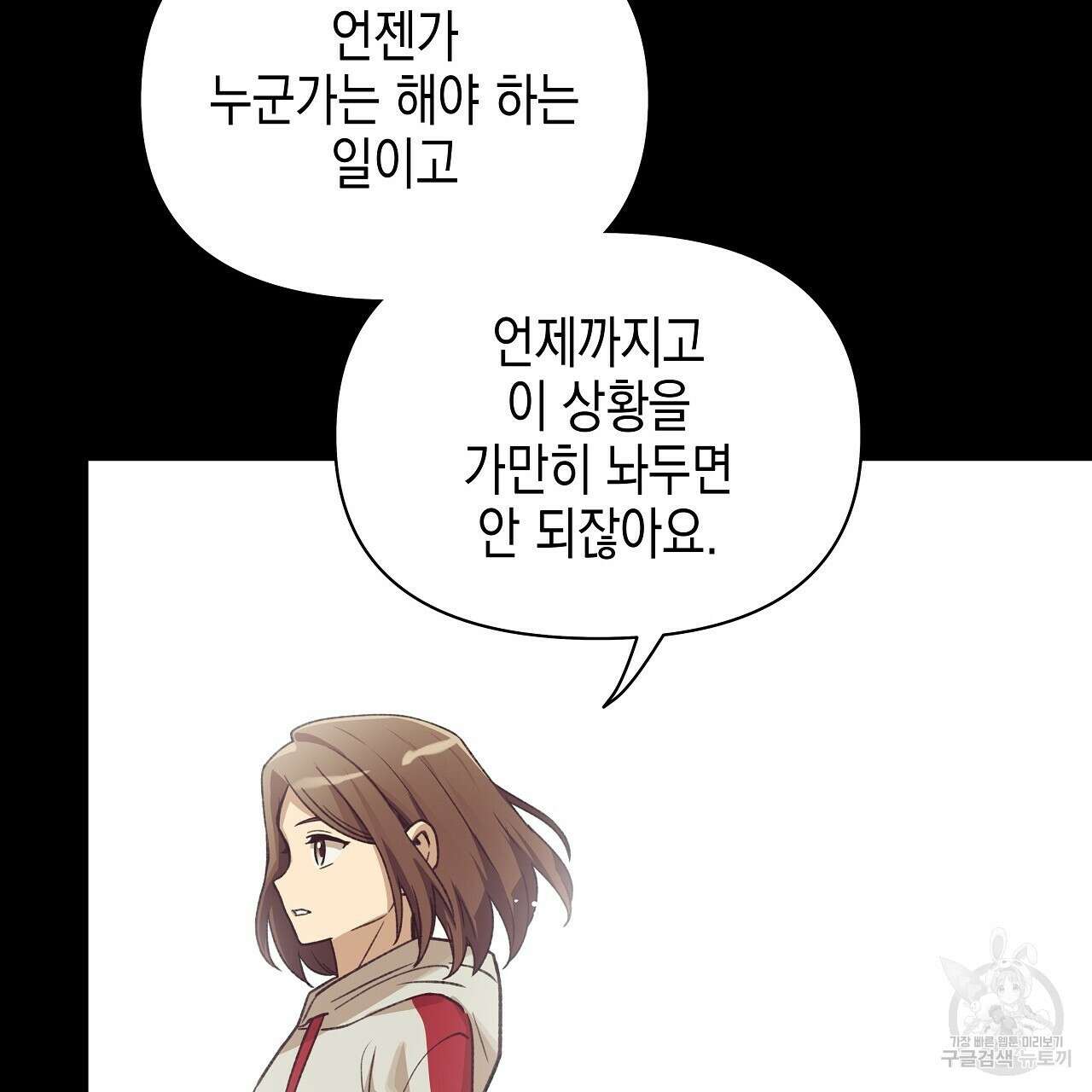 우리는 피터팬을 부른다 17화 127