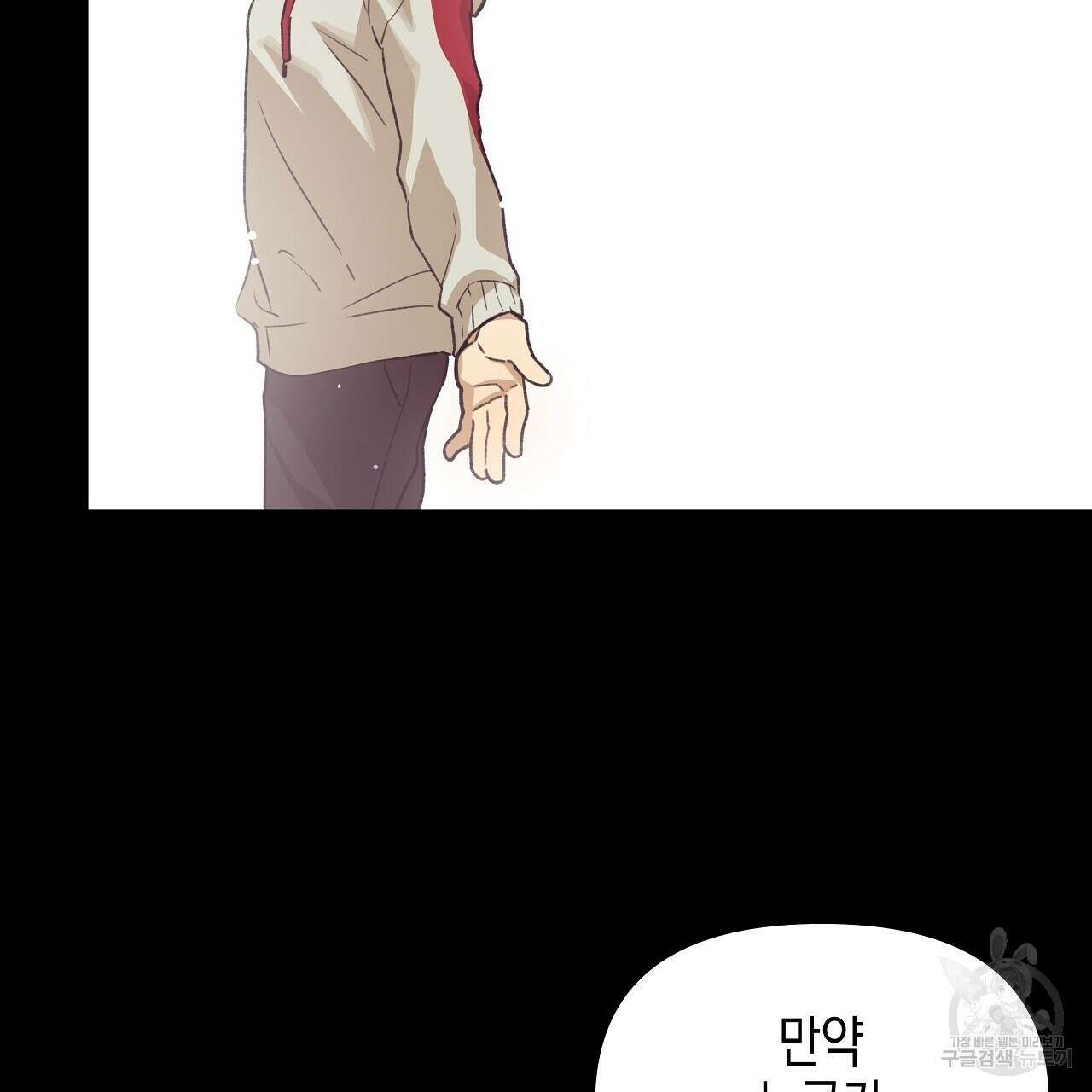 우리는 피터팬을 부른다 17화 128