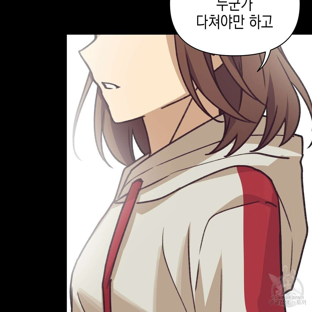 우리는 피터팬을 부른다 17화 129