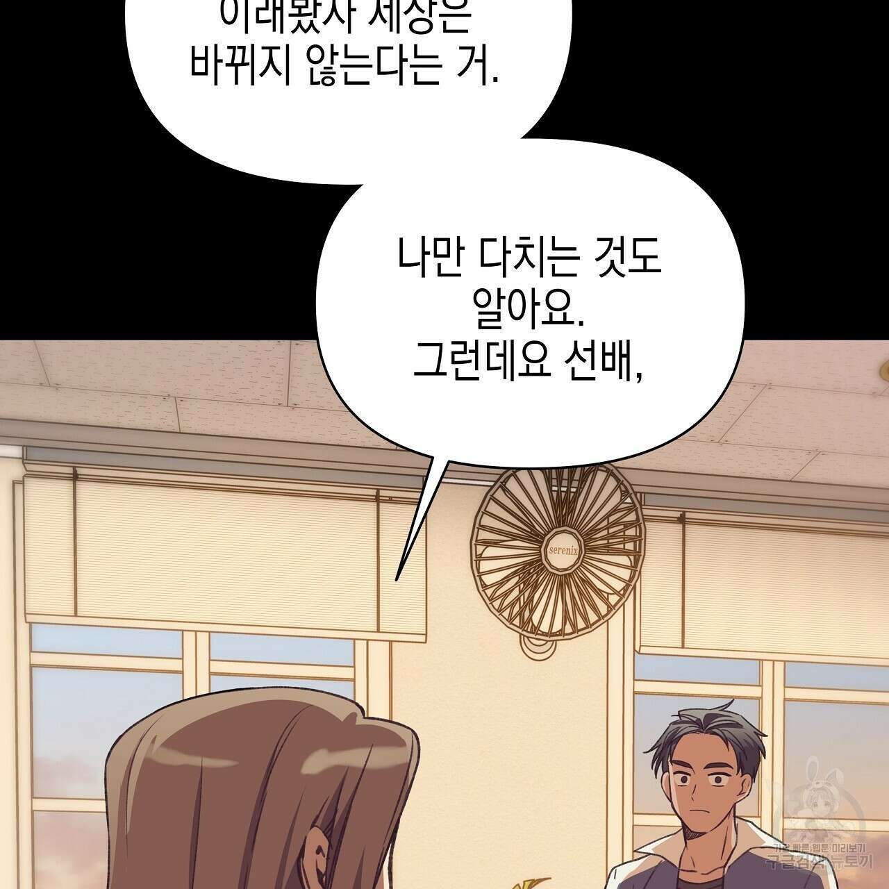 우리는 피터팬을 부른다 17화 135