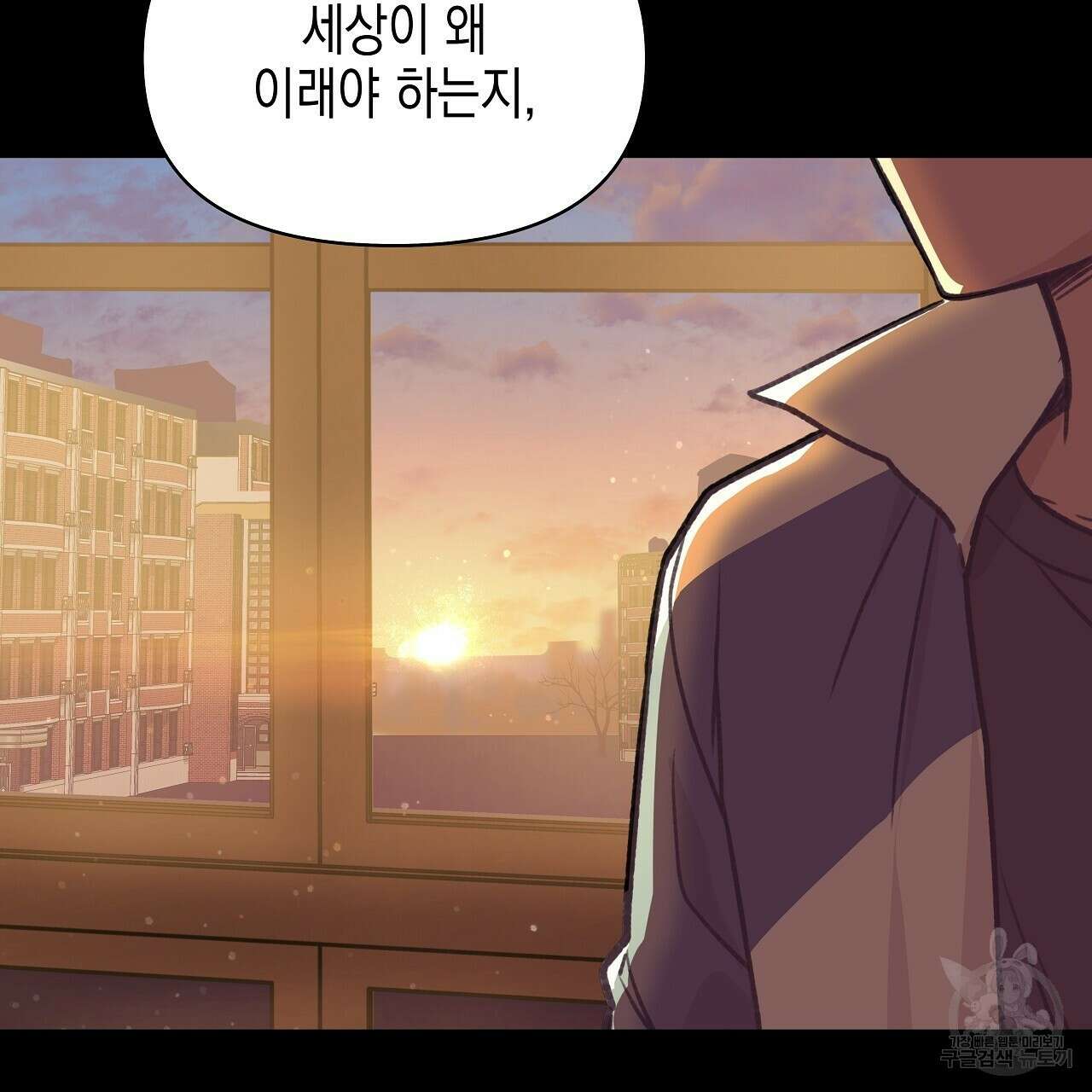우리는 피터팬을 부른다 17화 138