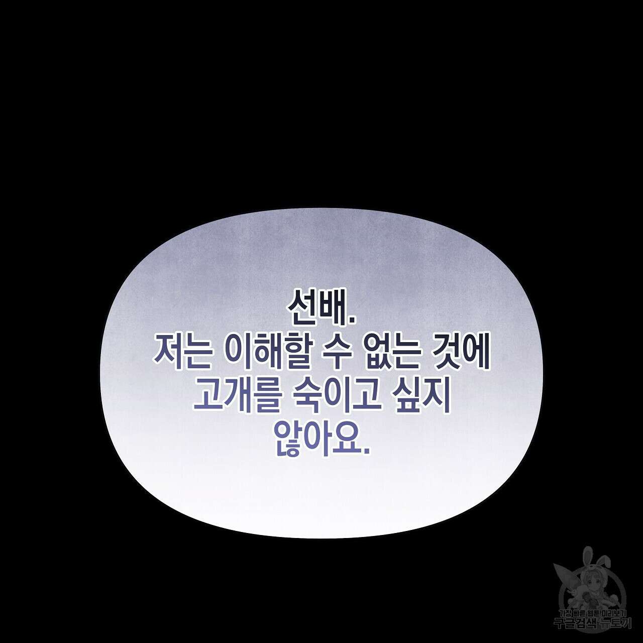 우리는 피터팬을 부른다 17화 141