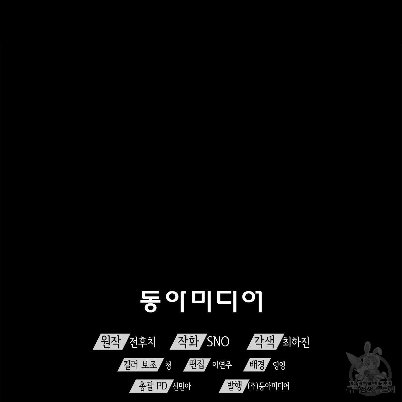 우리는 피터팬을 부른다 17화 148