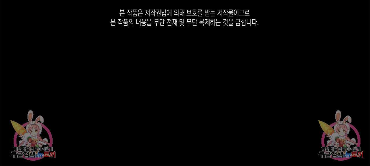 우리는 피터팬을 부른다 17화 149