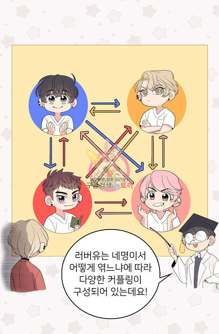 우리형은 존잘님 12화 1