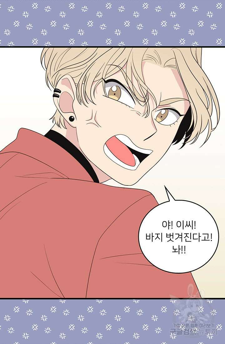 우리형은 존잘님 12화 11