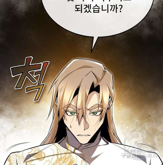 일타강사 백사부 62화 2