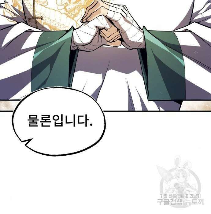 일타강사 백사부 62화 3