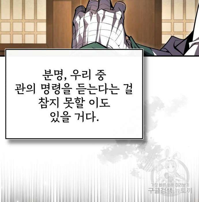 일타강사 백사부 62화 8