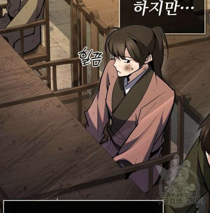 일타강사 백사부 62화 11