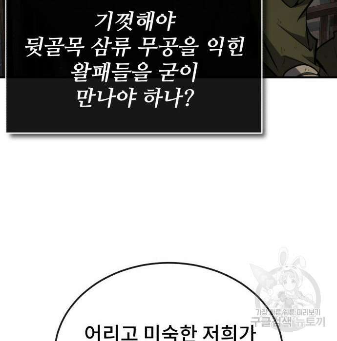 일타강사 백사부 62화 12