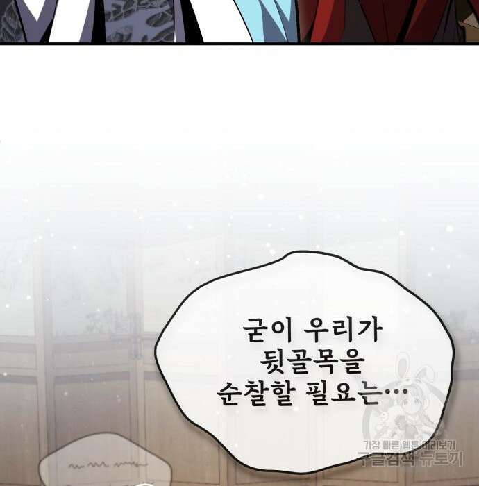 일타강사 백사부 62화 15