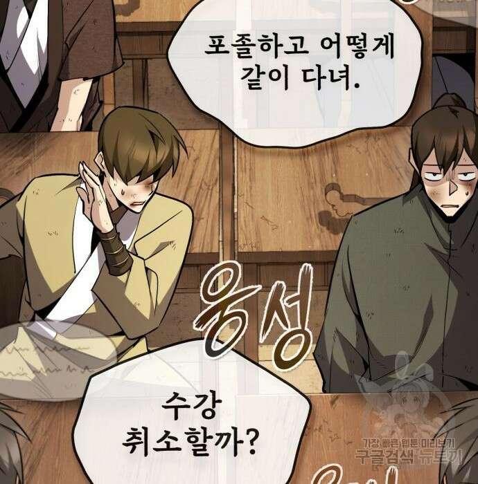 일타강사 백사부 62화 17